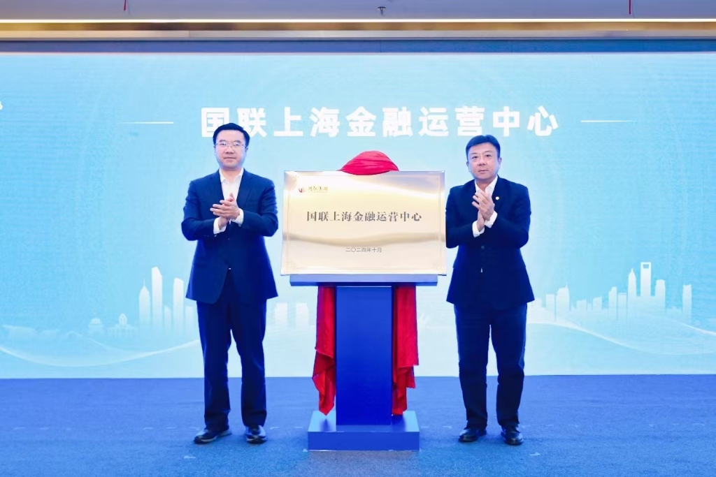 无锡国联（上海）产业合作高质量发展推介会举行