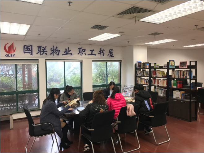 国联物业全力打造职工书屋