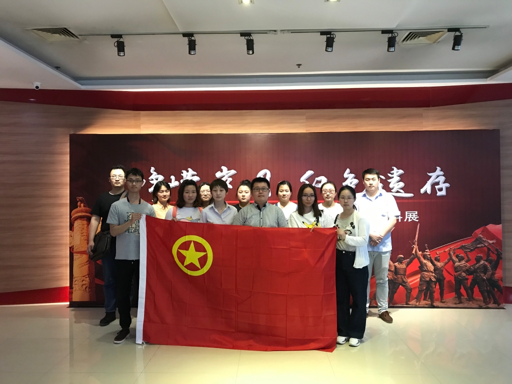 国联物业团支部组织参观《庆祝无锡解放70周年实物资料展》