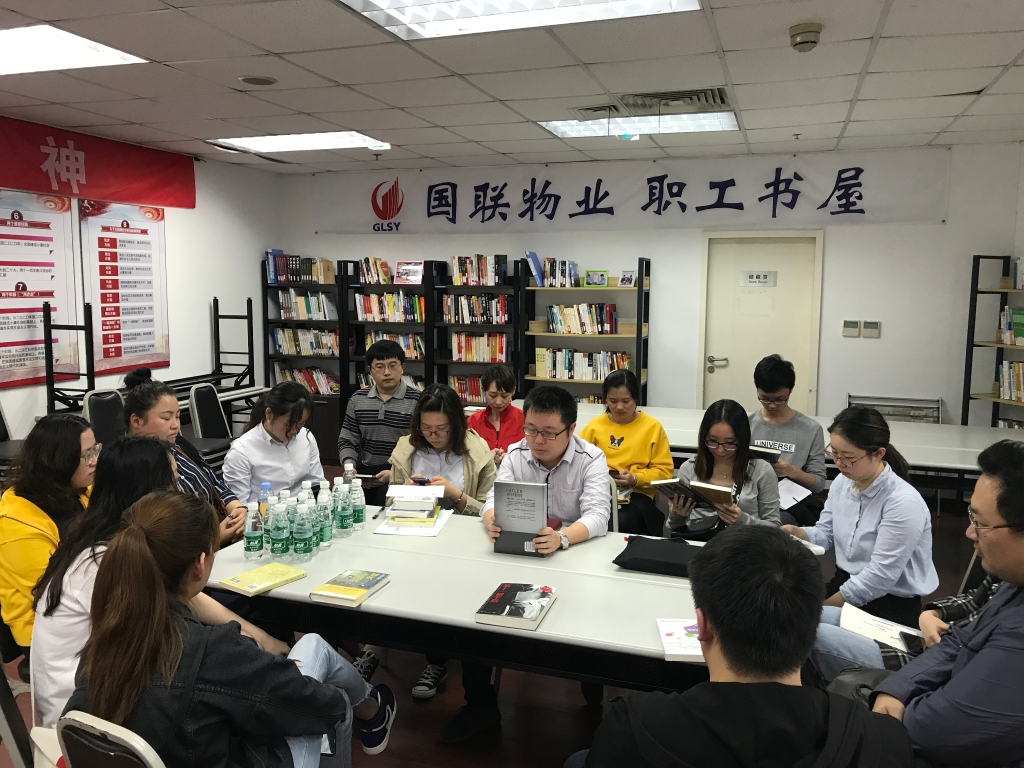 国联物业团支部开展读书活动