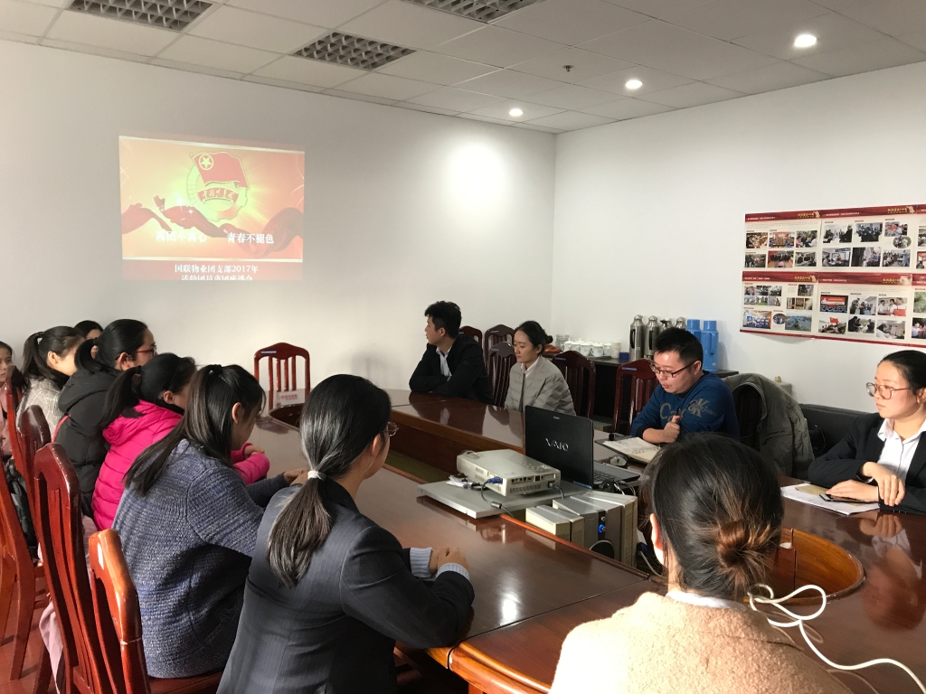 国联物业举行适龄团员离团仪式