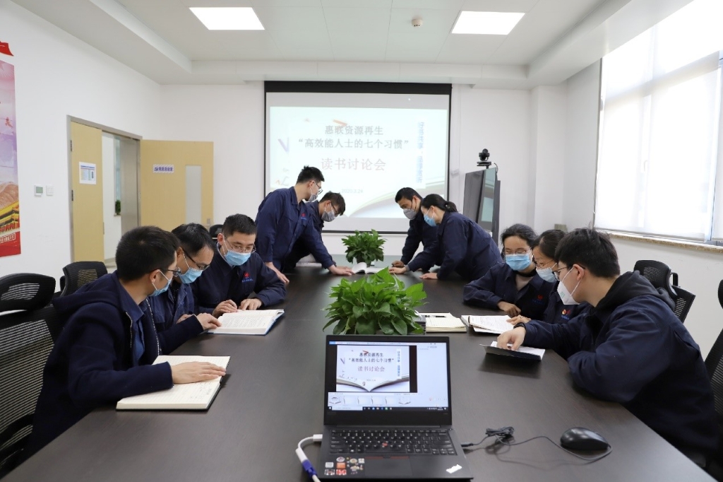 惠联资源再生开展首个读书会活动