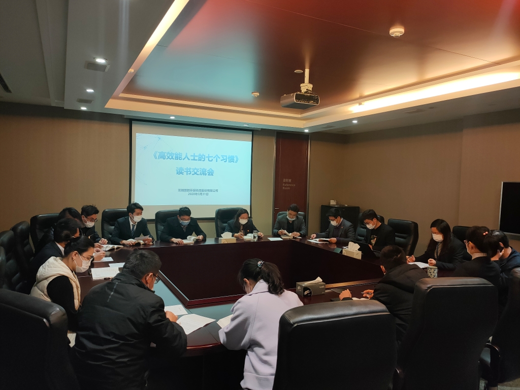 提高效能 实现超越 ——国联环科举办读书交流活动