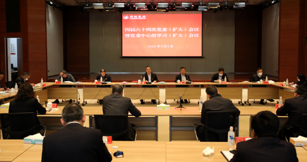 集团召开专题会议研究部署巡察整改工作